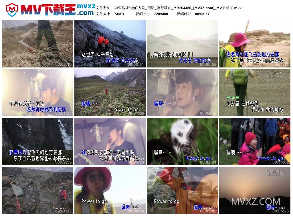 李荣浩-行走的力量_国语_流行歌曲_MB204450